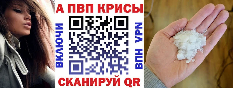 Купить где  Георгиевск  Alpha PVP VHQ 