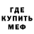 МЕФ кристаллы Ario Defensor