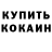 КЕТАМИН VHQ LABEAN 228
