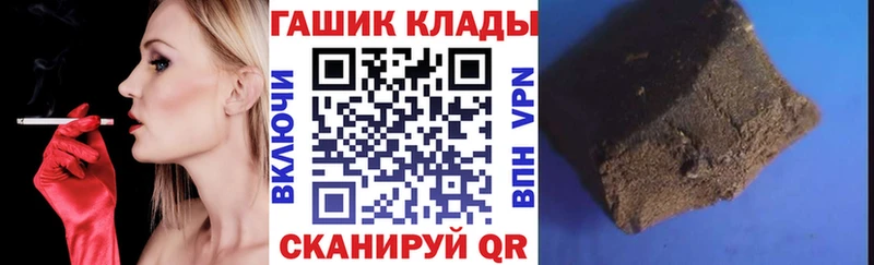 Купить где  Георгиевск  ГАШИШ гашик 