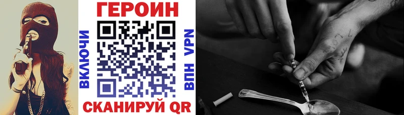 ГЕРОИН VHQ  Купить  Георгиевск 