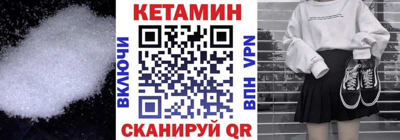Купить  Георгиевск  КЕТАМИН VHQ 