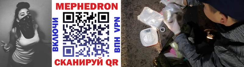 Купить закладки Георгиевск Мефедрон мяу мяу